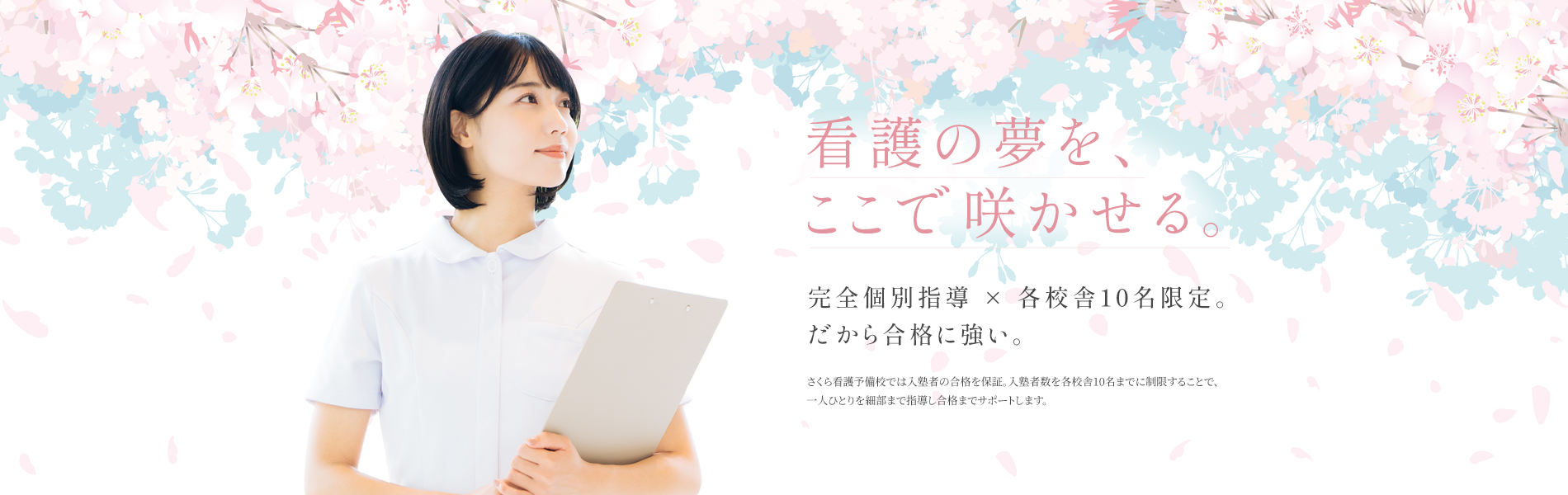 総合型選抜(AO入試)・推薦入試指導専門の大学受験対策予備校