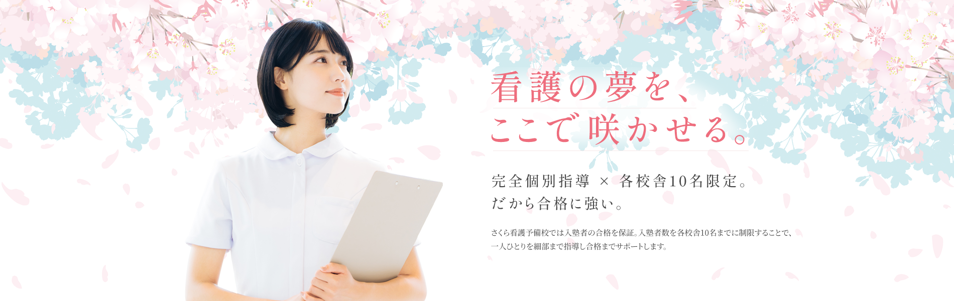 総合型選抜(AO入試)・推薦入試指導専門の大学受験対策予備校