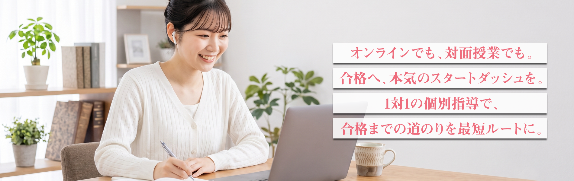 全国1200校舎からはじめよう！“本気のスタートダッシュ”を応援します。 | 通学でもオンラインでもOK。無料面談から受講までスムーズに完結。さくら看護予備校が、あなたの挑戦を最短で“合格”へ導く。